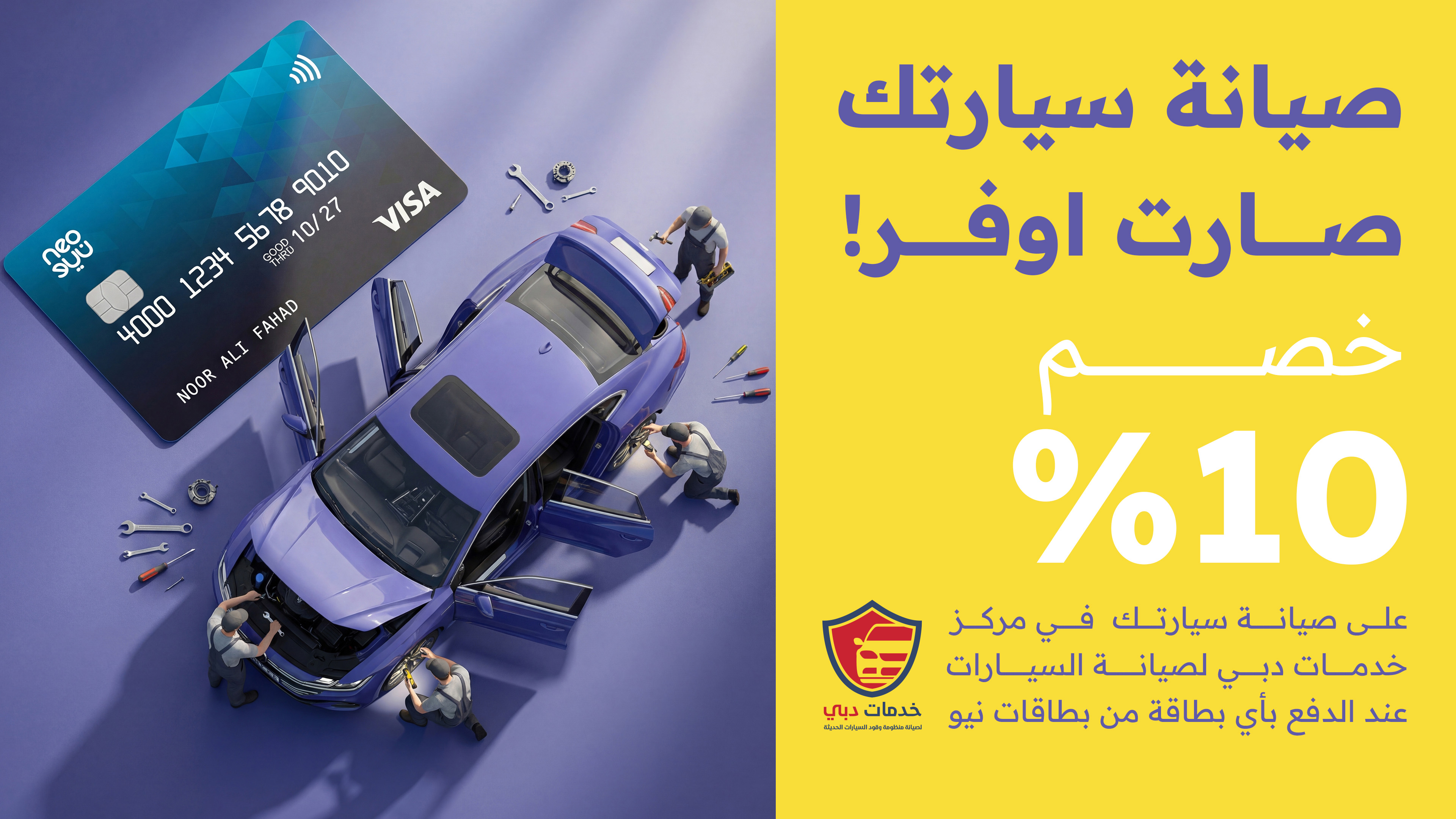 عندك نيو ، كلشي يصير اوفر