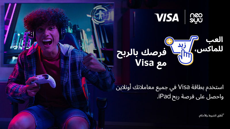 كن احد الفائزين المحظوظين لربح iPad