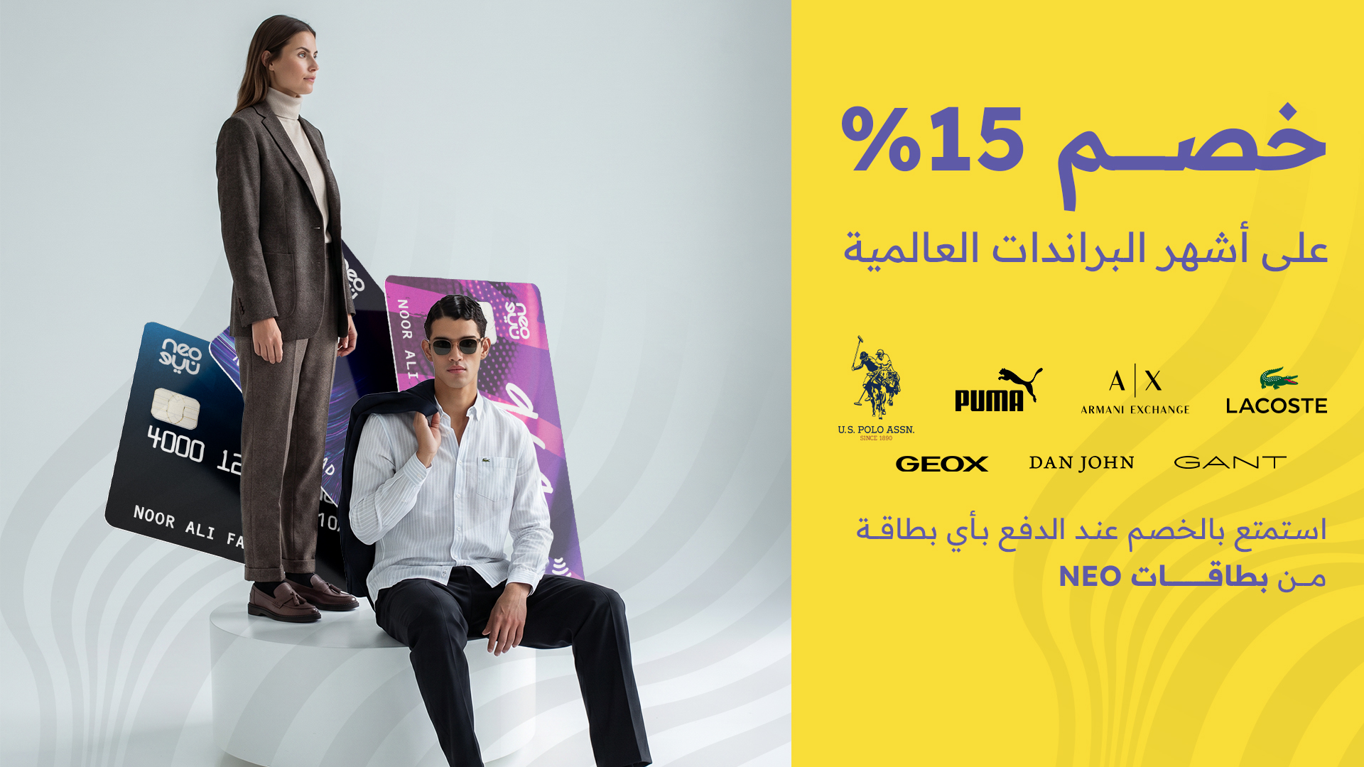 ⁨	  خصم 15% على أشهر البراندات العالمية😎💜